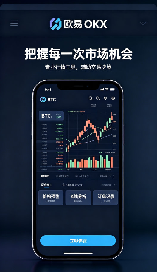 欧交易所app官方网站入口操作流程